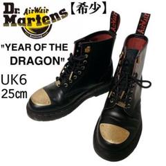 【格安】Dr.Martens 龍 ブーツ 限定品 UK5 イヤーオブザドラゴン Dr. Martensから「辰年」を記念した限定コレクション「YEAR OF