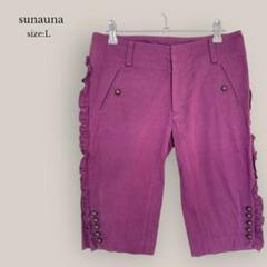 【スーナウーナ】sunauna ハーフパンツ　フリル　パープル　カジュアル