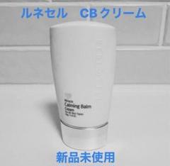 ルネセル ミラクル カーミング バーム クリーム 50g web-st_bh000171