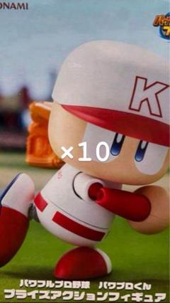 限界値下げ パワフルプロ野球 パワプロくん アクションフィギュア10体 限界値下げ パワフルプロ野球 パワプロくん アクション