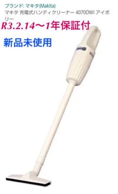 ★新品未使用★ マキタ 充電式クリーナ コードレス掃除機 軽量 コンパクト