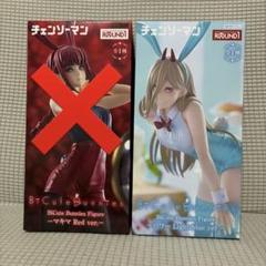 ラウンドワン限定 チェンソーマン BiCute Bunnies Figure ラウンドワン限定 チェンソーマン BiCute Bunnies パワー - メルカリ