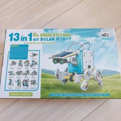 プログラミング おもちゃ 13-in-1 ソーラーロボットキット 組み立て