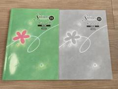 シリウス21 英語Vol 3 発展編(263ﾍﾟｰｼﾞ) 解答付(157ﾍﾟｰｼﾞ