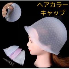 ヘアカラー キャップ ブリーチ メッシュ セルフ ハイライト レディース E07