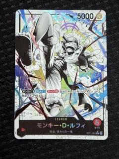 ワンピースカード モンキー・D・ルフィ リーダー パラレル ニカ