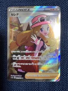 セレナsr 美品 ふるいちオンライン - トレカ/ポケモンカードゲーム/セレナ 【SR