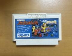【動作確認済み】　FC ファミコン　アトランチスの謎