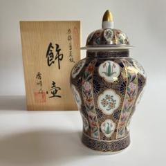 【未使用】七宝焼　景泰藍　柘榴（ざくろ）唐草紋様 蓋付き壺　金彩 蓋物 茶道具 img58661014.jpg