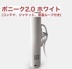 boniq コンテナの中古/未使用品 - メルカリ boniq コンテナの中古/未使用品 - メルカリ