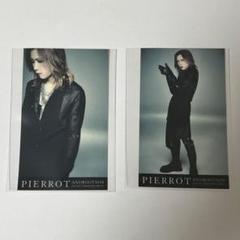 2025年最新】pierrot キリトの人気アイテム - メルカリ