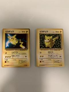 ポケモンカード　ピカチュウ 旧裏　9枚セット
