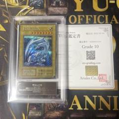 【ARS10】青眼の白龍　海馬セット　PSA10相当 2025年最新】海馬セット psa10の人気アイテム - メルカリ