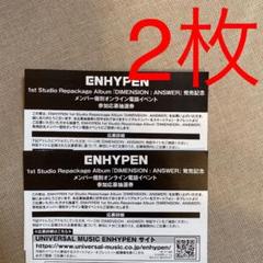 ENHYPEN シリアルナンバー7枚セット ニュース ｜ ENHYPEN JAPAN OFFICIAL SITE