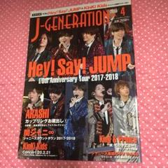 2025年最新】generations ポスターの人気アイテム - メルカリ