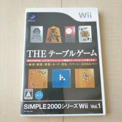 SIMPLE2000シリーズWii Vol.1 THE テーブルゲーム 〜麻雀…