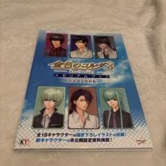 アニメ版Another設定資料集+クリアファイル アニメ版Another設定資料集+クリアファイル - メルカリ