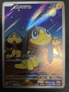 2025年最新】ポケモンカードゲームの人気アイテム - メルカリ