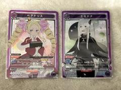 ユニオンアリーナ リゼロ エキドナ ベアトリス