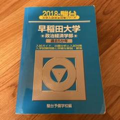 2025年最新】政経 青本の人気アイテム - メルカリ