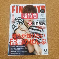 イェナFINEBOYS 直筆サイン入りチェキ