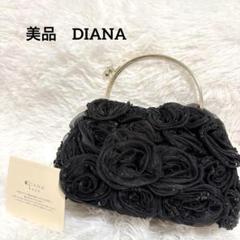 DIANA パーティーバッグ　【現行品】【美品】 DIANA パーティーバッグ 【現行品】【美品】