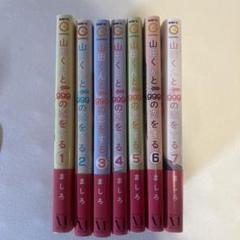 希少 全巻初版 山田くんとLv999の恋をする 既刊セット☆ 希少 全巻初版 山田くんとLv999の恋をする 既刊セット☆