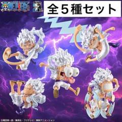 ワンピース　ワーコレ　ニカ　ルフィ　メタリックカラーver. 6個セット 2025年最新】ニカ ワーコレ メタリックの人気アイテム - メルカリ