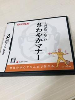 タイツくん 上司が怒りにくいさわやかマナー