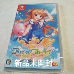 Nintendo Switch フローラル・フローラブ 通常版　新品未開封