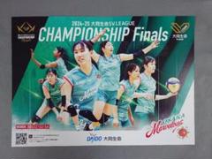 SVリーグ　女子バレーボール　ファイナルハリセン