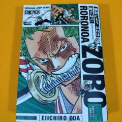 ONE PIECE ロロノア・ゾロ ワンピース キャラクター リミックス