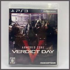 アーマードコア V ヴァーディクトデイ VERDICT DAY PS3