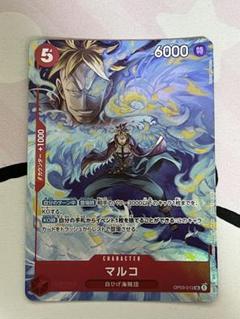 2025年最新】プロモーションパックex vol.1 マルコの人気