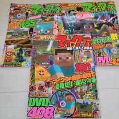 別冊　てれびゲームマガジン　スペシャル　３冊☆☆☆