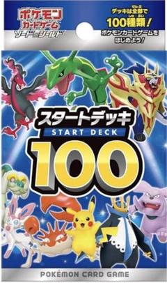 2025年最新】スタートデッキ100 未開封の人気アイテム - メルカリ