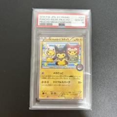 状態難/PSA10鑑定済〕ポンチョを着たピカチュウ【P】{203/XY-P}