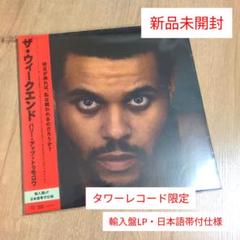 ザ・ウィークエンド / Hurry Up Tomorrow 新品輸入レコード