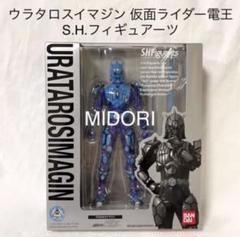 2025年最新】フィギュアーツ ウラタロスの人気アイテム - メルカリ 2025年最新】フィギュアーツ ウラタロスの人気アイテム - メルカリ