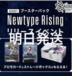 ガンダムカードゲーム　ユニコーン　バナージ　ブースターパックリリースイベント