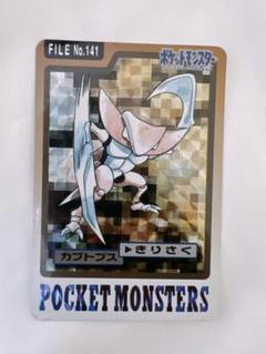 ポケモンカード　カードダス　カブトプス・オムスター進化セット ポケモンカード カードダス カブトプス・オムスター進化セット