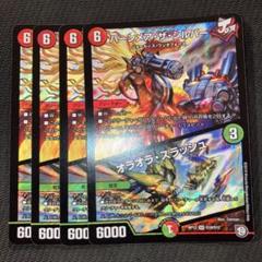 最安値 バーンメアザシルバー 4枚