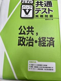 2025年最新】駿台 vパック 2025の人気アイテム - メルカリ