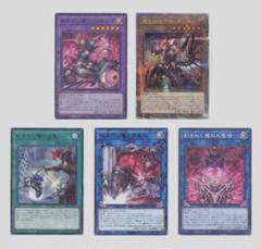 デモンスミス　25thシークレット　セット デモンスミス 25thシークレット セット