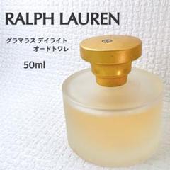 貴重レア【Ralph Lauren 】ラルフローレン グラマラス100ml 香水 POLO RALPH LAUREN ラルフ ローレン グラマラス シマー EDT SP