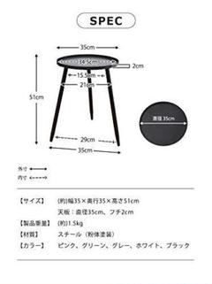 スチール製スリムサイドテーブル ブラック 直径35cm 高さ51cm