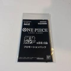 ワンピースカードゲーム 最強ジャンプ9月号 プロモーションパック 4パック Amazon.co.jp: ONE PIECE CARD GAME ワンピース カードゲーム