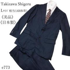 タキザワ　シゲル　セットアップ　スーツ Amazon.co.jp: [EXCY] Takizawa Shigeru スーツ メンズスーツ