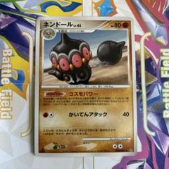 ネンドール　コスモパワー　ポケモンカードエクストラ