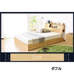 オーク/ダブル/ベッドフレーム/木製/扉付宮棚/収納付き/高級感★